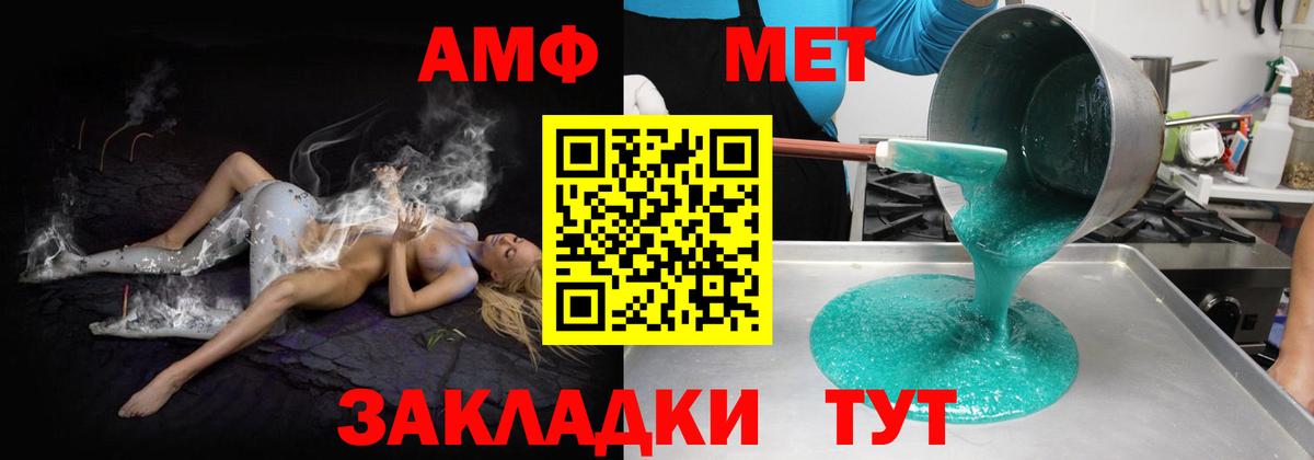 Видное  Amphetamine 97%  Amphetamine  Вход с VPN 
