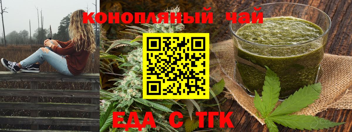 Печенье с ТГК конопля  Вход с VPN  Видное 
