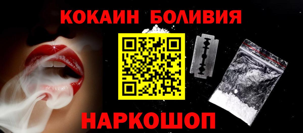 Cocaine 98%  где продают наркотики  Вход с VPN  Видное  Cocaine Боливия 