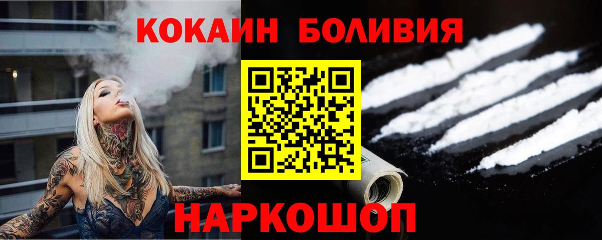 Cocaine Боливия Видное