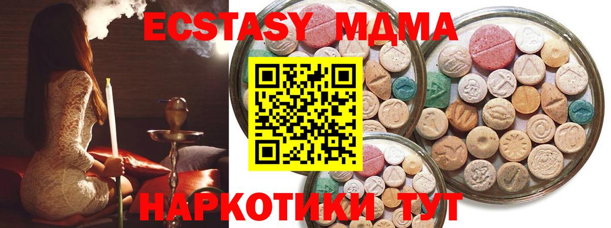 площадка клад  Экстази louis Vuitton  ЭКСТАЗИ MDMA  Вход с VPN  Видное 