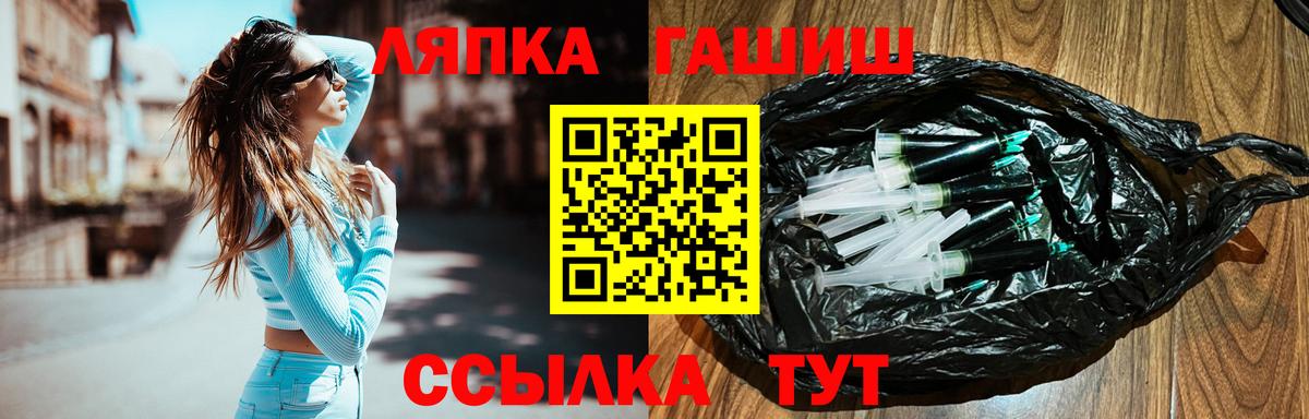 ГАШ гашик  Вход с VPN  купить   Видное  ГАШИШ гарик 