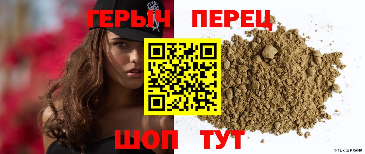 Видное  ГЕРОИН герыч  Вход с VPN 