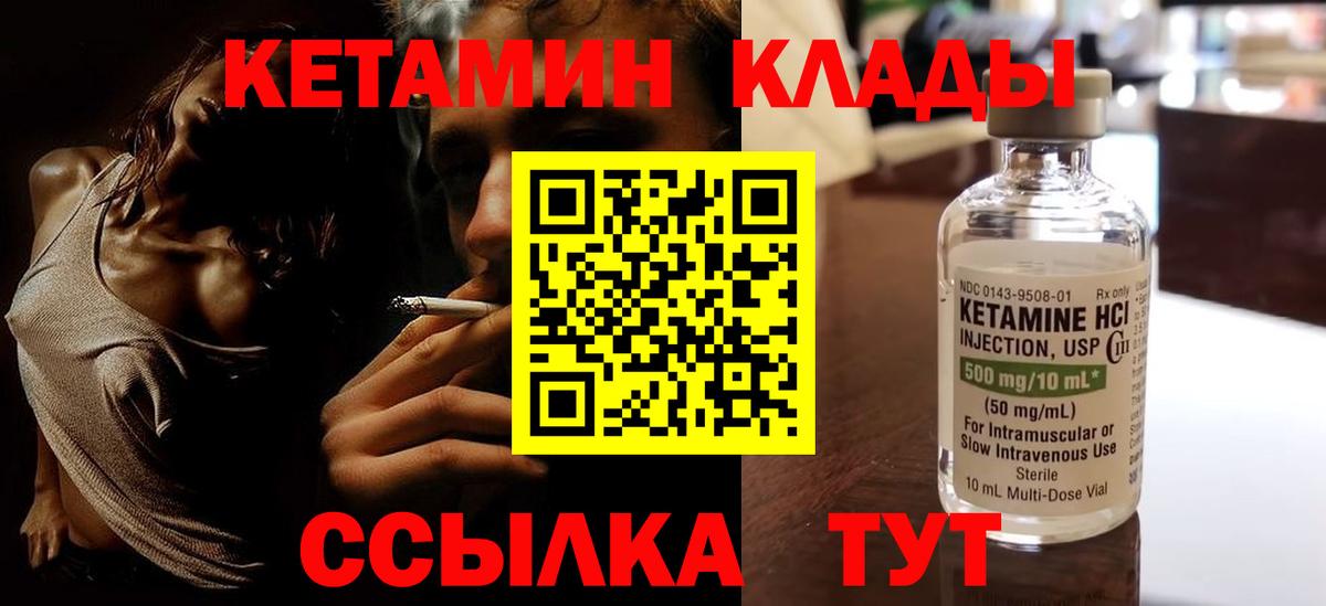 Кетамин ketamine  КЕТАМИН VHQ  Вход с VPN  Видное 