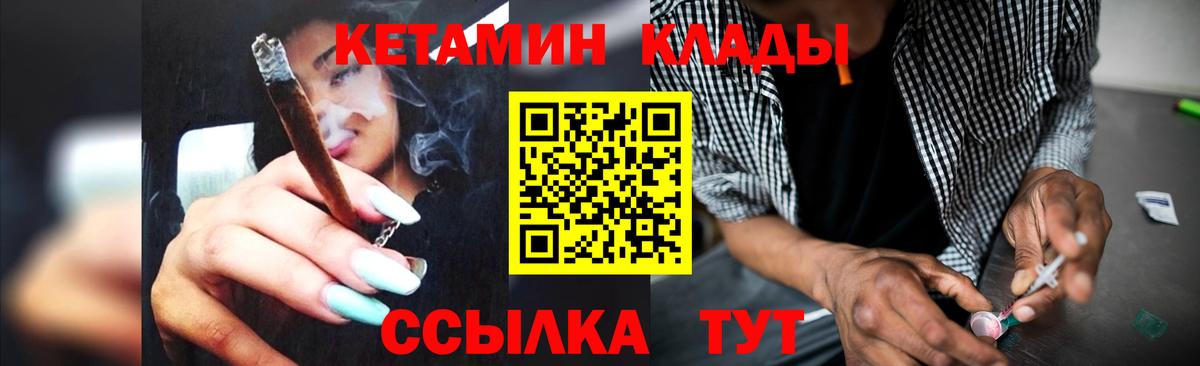 КЕТАМИН VHQ Видное