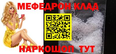 мефедрон мука Конаково