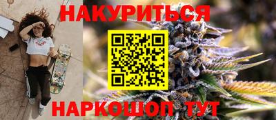 каннабис Комсомольск-на-Амуре