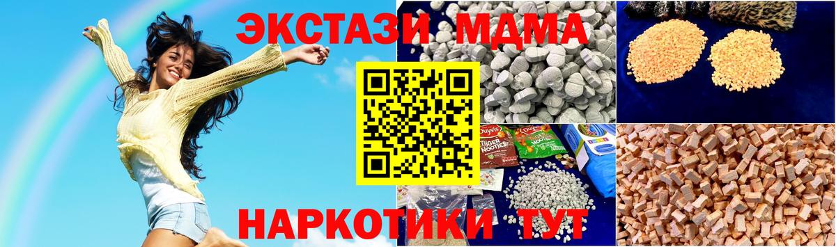Видное  МДМА кристаллы  МДМА молли  Вход с VPN 