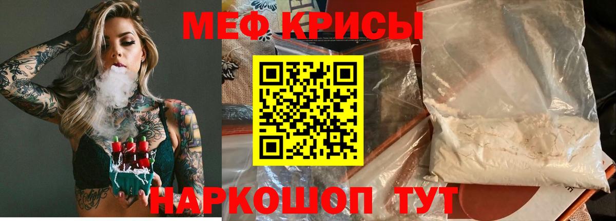МЯУ-МЯУ  Вход с VPN  Видное  Меф кристаллы  МЯУ-МЯУ mephedrone 