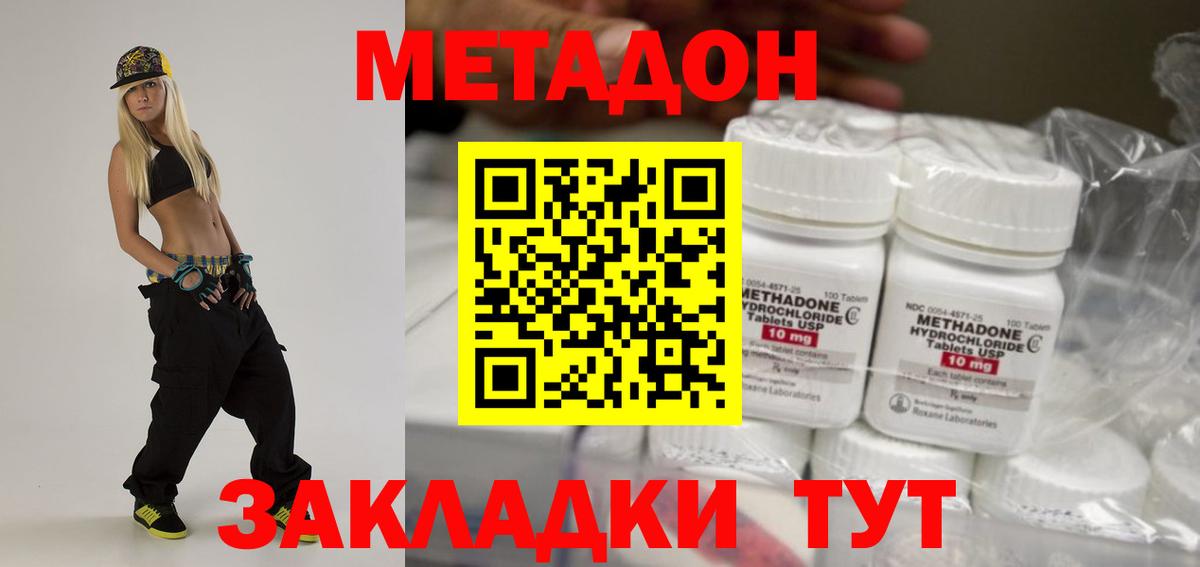 МЕТАДОН белоснежный Видное