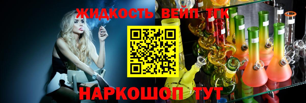 Дистиллят ТГК вейп с тгк  Вход с VPN  Видное 